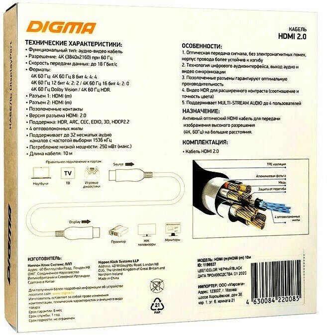 Кабель аудио-видео DIGMA HDMI 2.0 AOC, HDMI (m) - HDMI (m) , ver 2.0, 10м, GOLD черный [bhp aoc 2.0-10] - фото №11