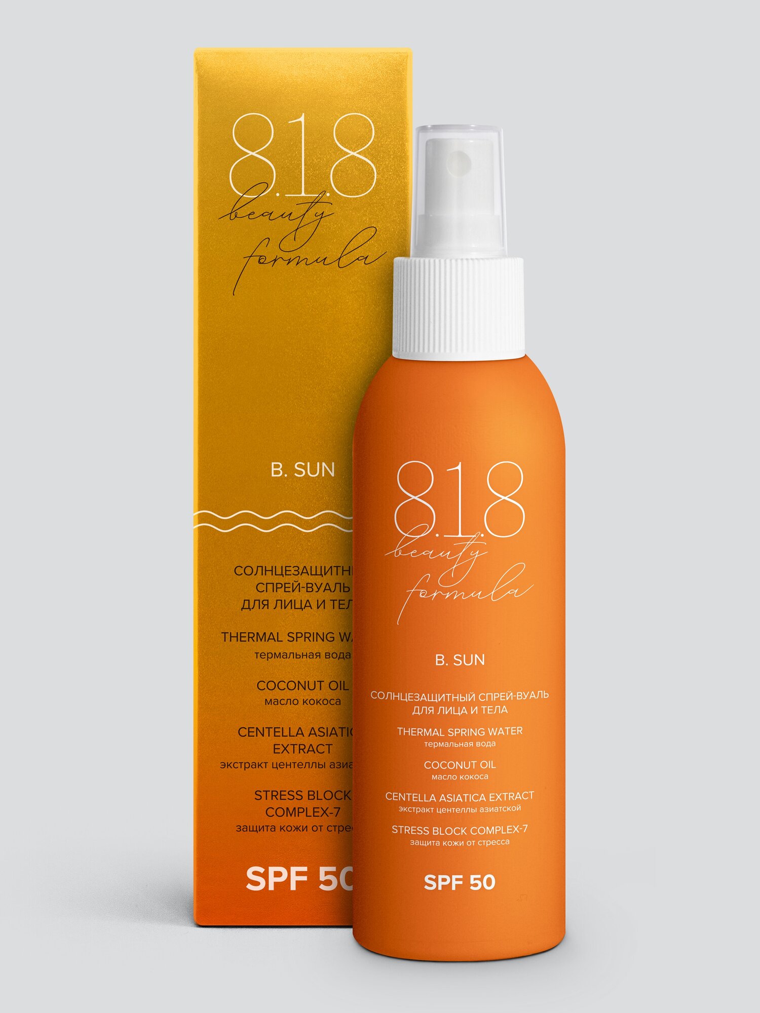 Спрей-вуаль солнцезащитный детский от 3 лет для лица и тела SPF50 8.1.8 Beauty formula фл. 150мл ООО ПроКосметика - фото №6
