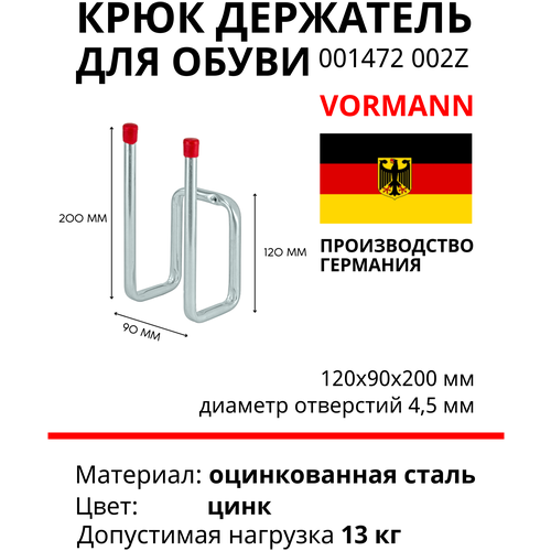 Стойка VORMANN для обуви, 120х90х200 мм 001472 002 Z 2 уровневая штабелируемая стойка для обуви органайзер бамбуковая стойка для обуви стойка для хранения обуви для прихожей коридора черны