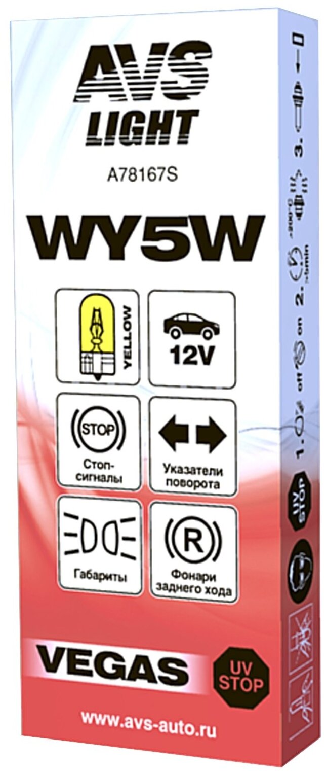 Лампа подсветки wy5w 12v 5w avs vegas (без цоколя желтая) Avs A78167S