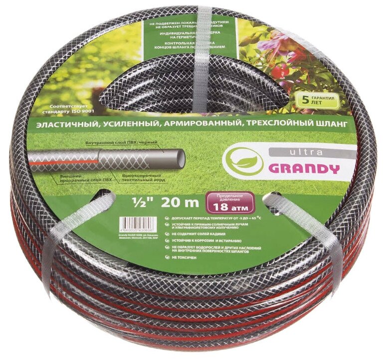 фото Шланг Grandy Ultra