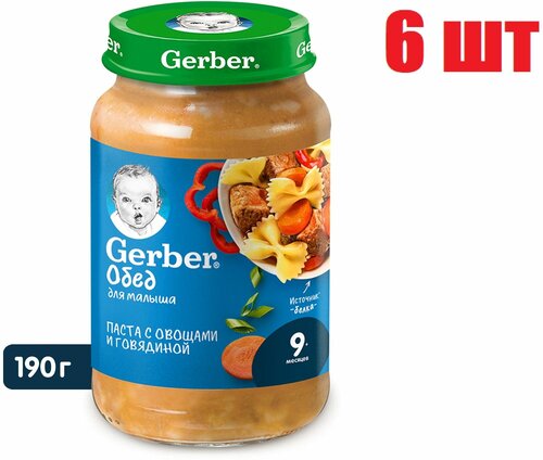 Пюре детское Gerber Паста с овощами и говядиной с 9 месяцев 190 г 6 шт