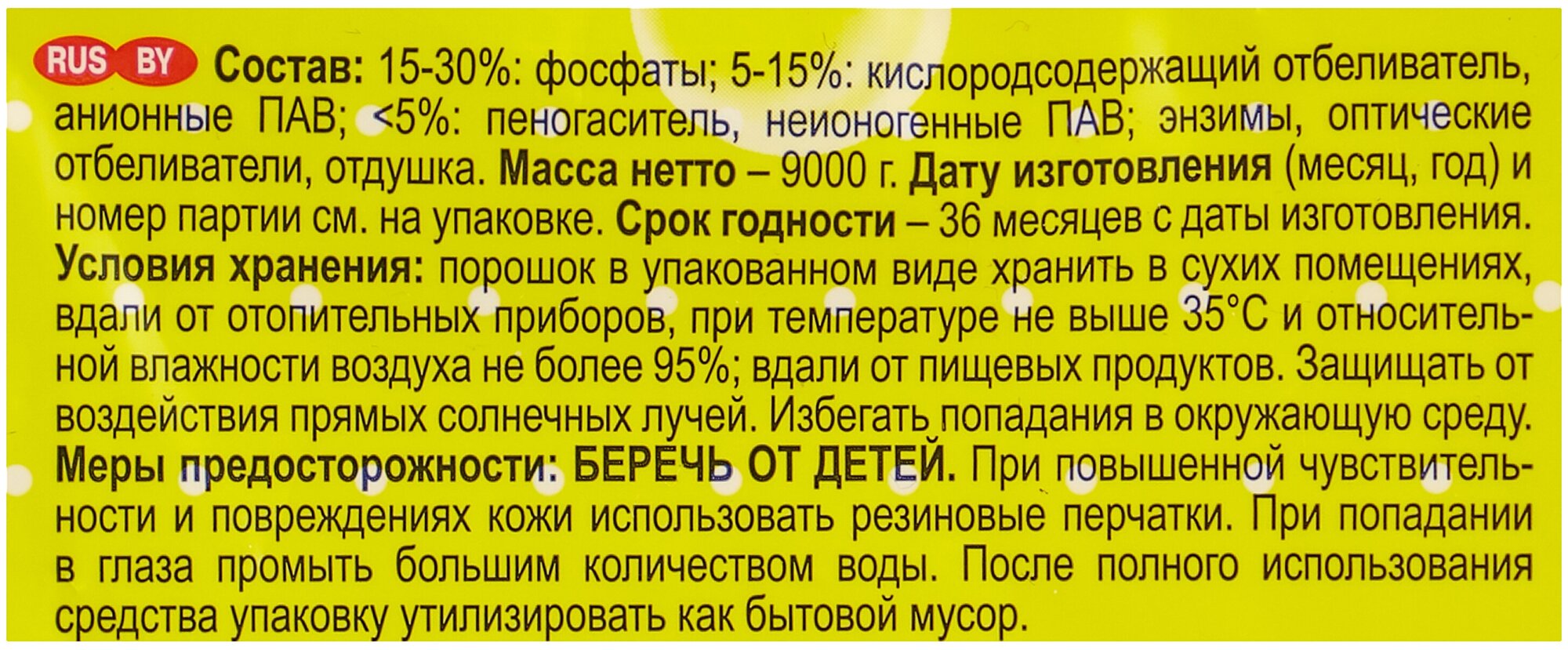 Порошок стиральный Ушастый нянь 6 кг - фото №4