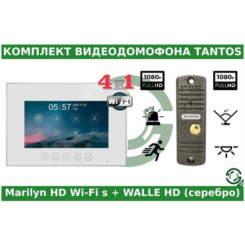 комплект видеодомофона tantos rocky wi fi hd black и walle hd медь Комплект видеодомофона Tantos Marilyn HD Wi-Fi s и WALLE HD(серебро)