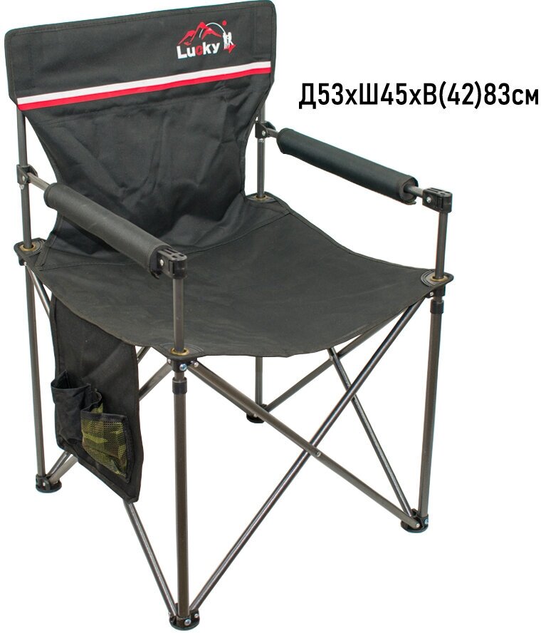 Кресло складное, с карманами, стальное 53х45х42 см.