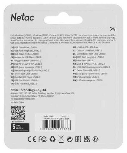 Флешка Netac 8Gb UM81 Ultra Сompact USB 2.0 (NT03UM81N-008G-20BK)