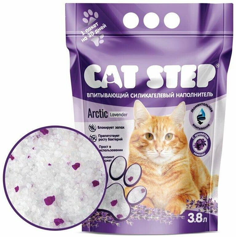 Cat Step Professional, силикагелевый наполнитель для кошек (лаванда), 3,8 л. - фотография № 1