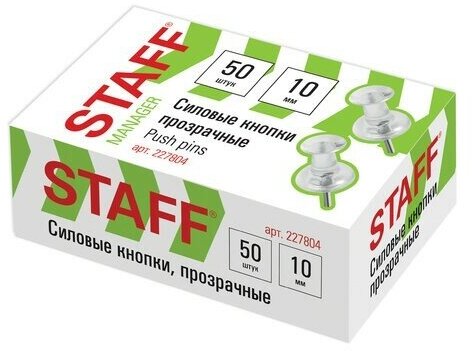 STAFF Силовые кнопки 10 мм (227804) (50 шт.) прозрачный 50 шт.