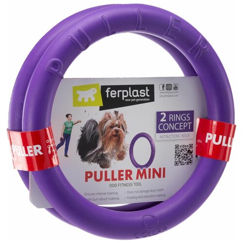 Игрушка Ferplast Puller Mini для маленьких собак, Мини диаметр 18 см