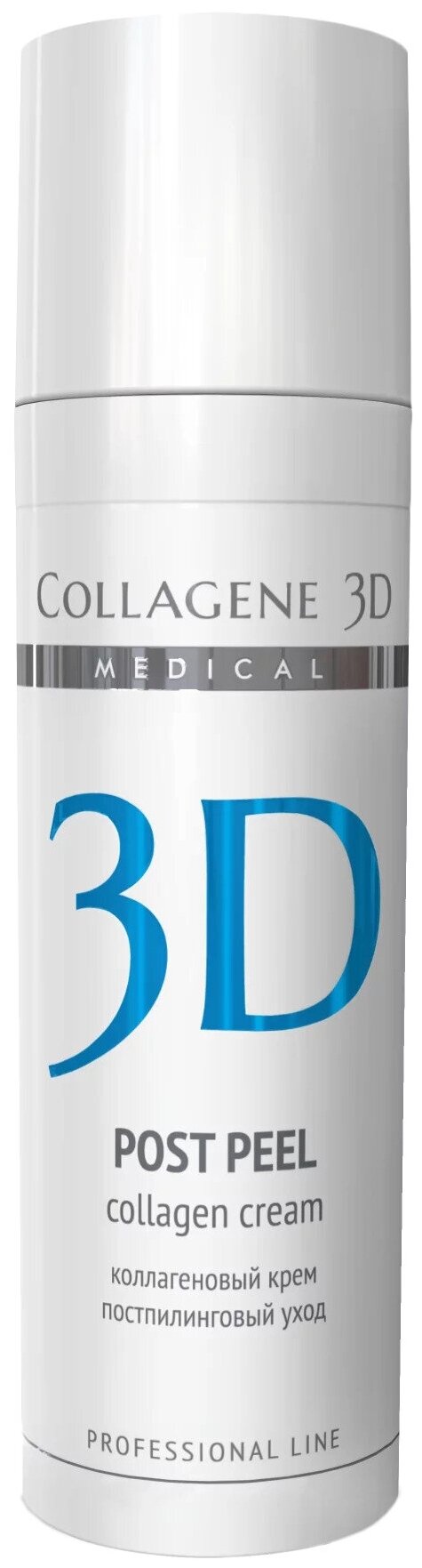 Medical Collagene 3D крем для лица Professional line 3D Post Peel коллагеновый постпилинговый уход, 30 мл