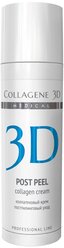 Medical Collagene 3D крем для лица Professional line 3D Post Peel коллагеновый постпилинговый уход 30 мл