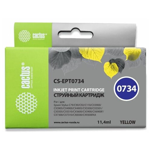 Картридж T0734 Yellow для принтера Эпсон, Epson Stylus C 79; C 90; C 92; C 110 epson i c c l65xx l15xxx