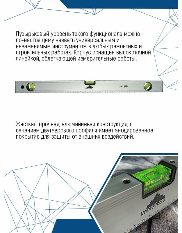 Vertextools Уровень алюминиевый 1000мм 3033-1000