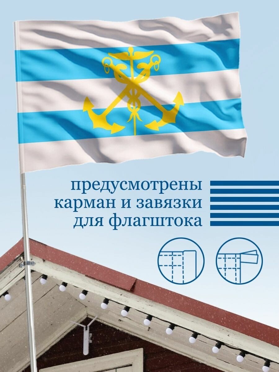 Флаг Таганрога 135х90 см