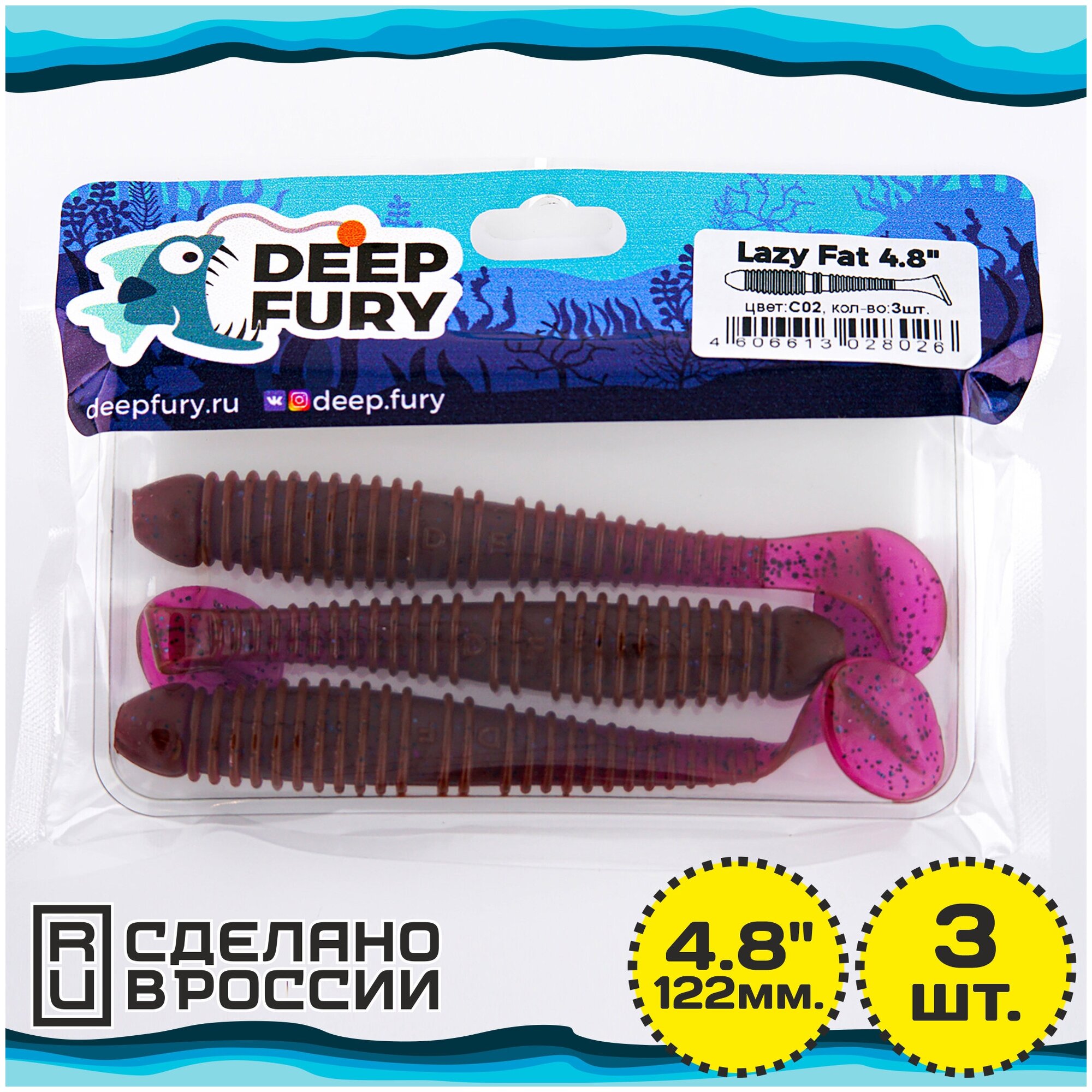 Силиконовая приманка Deep Fury Lazy Fat 4.8" (122 мм.) цвет c02