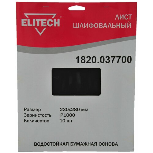 Шлифлист Elitech 230x280mm P1000 10шт 1820.037700 универсальный зажим для бумаги пластиковый никелированный 28 мм 100 шт