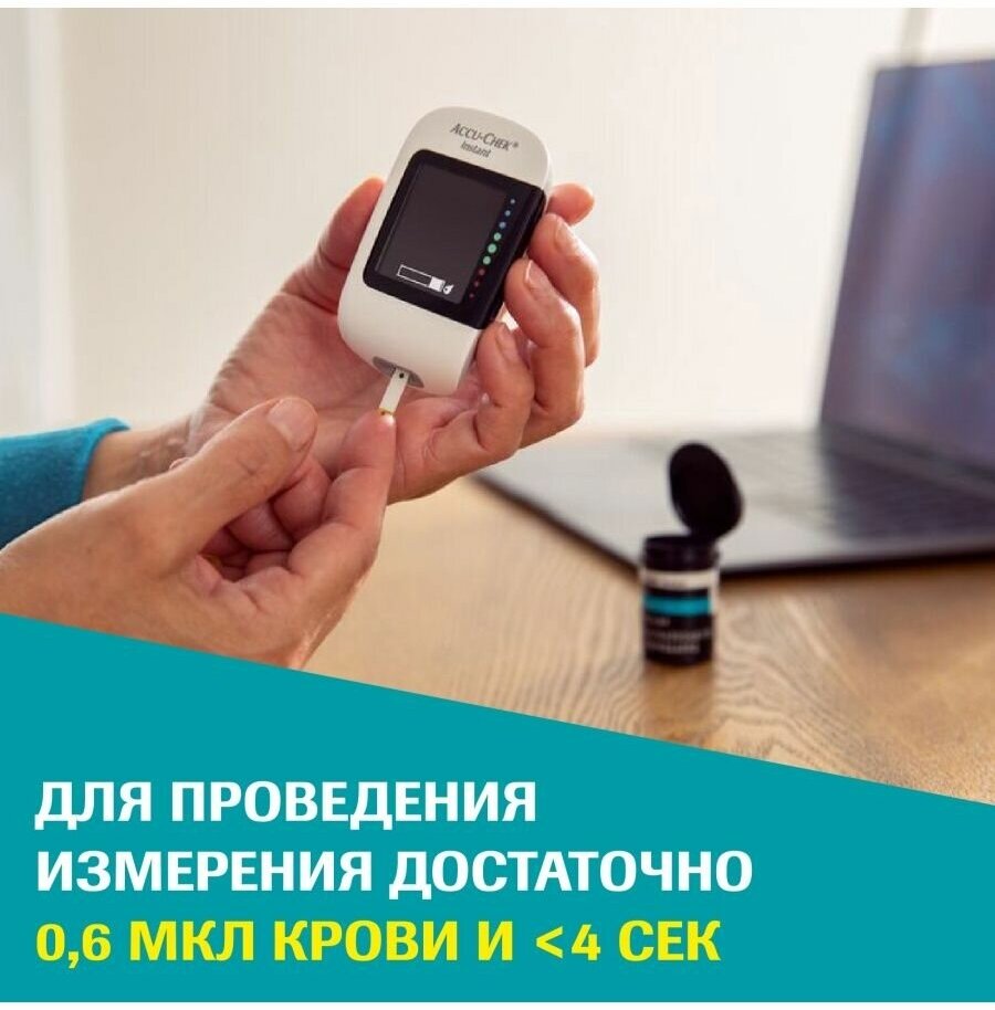 Глюкометр "Accu-Chek Instant" (Акку-Чек Инстант)