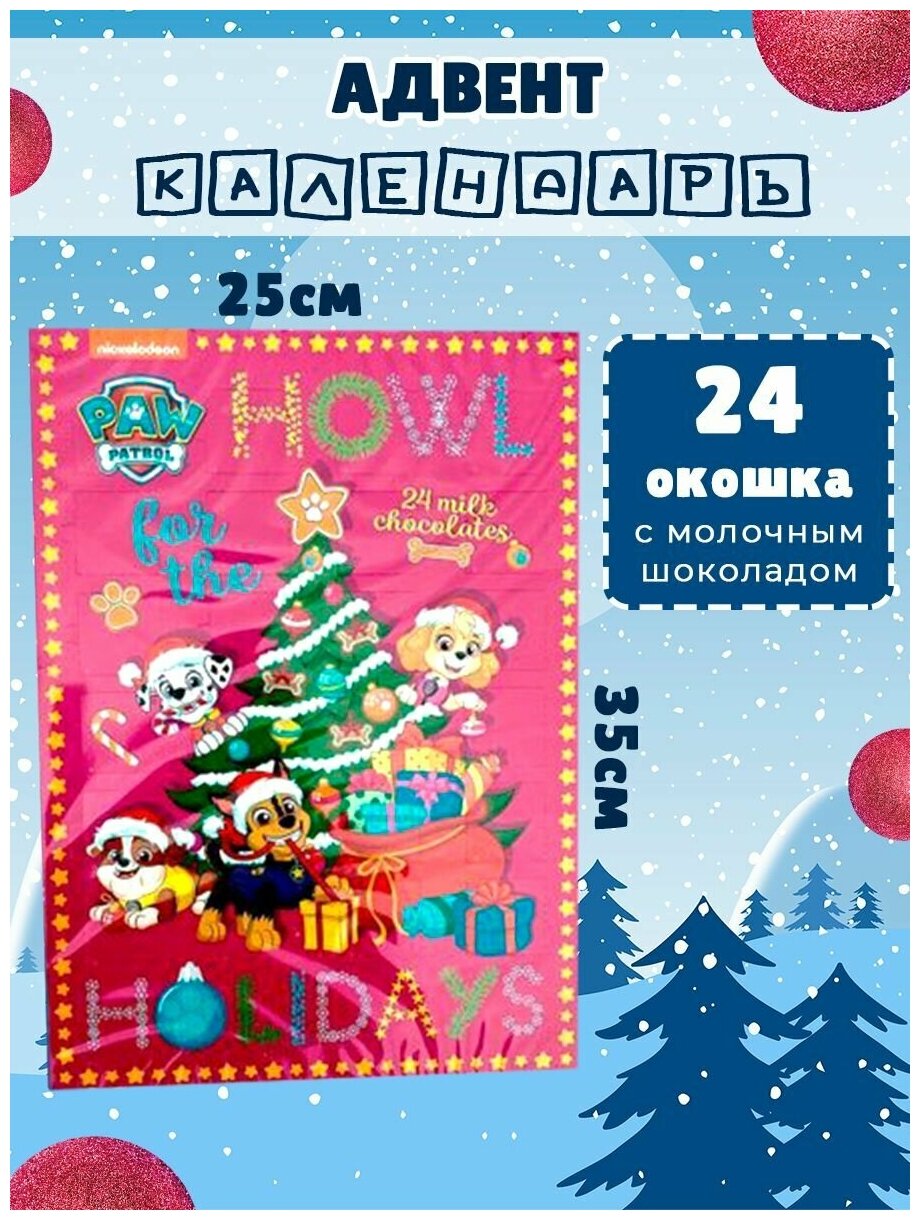 Новогодний подарок для детей адвент-календарь сладкий фигурный шоколад финские товары (набор 75г х 1 шт)