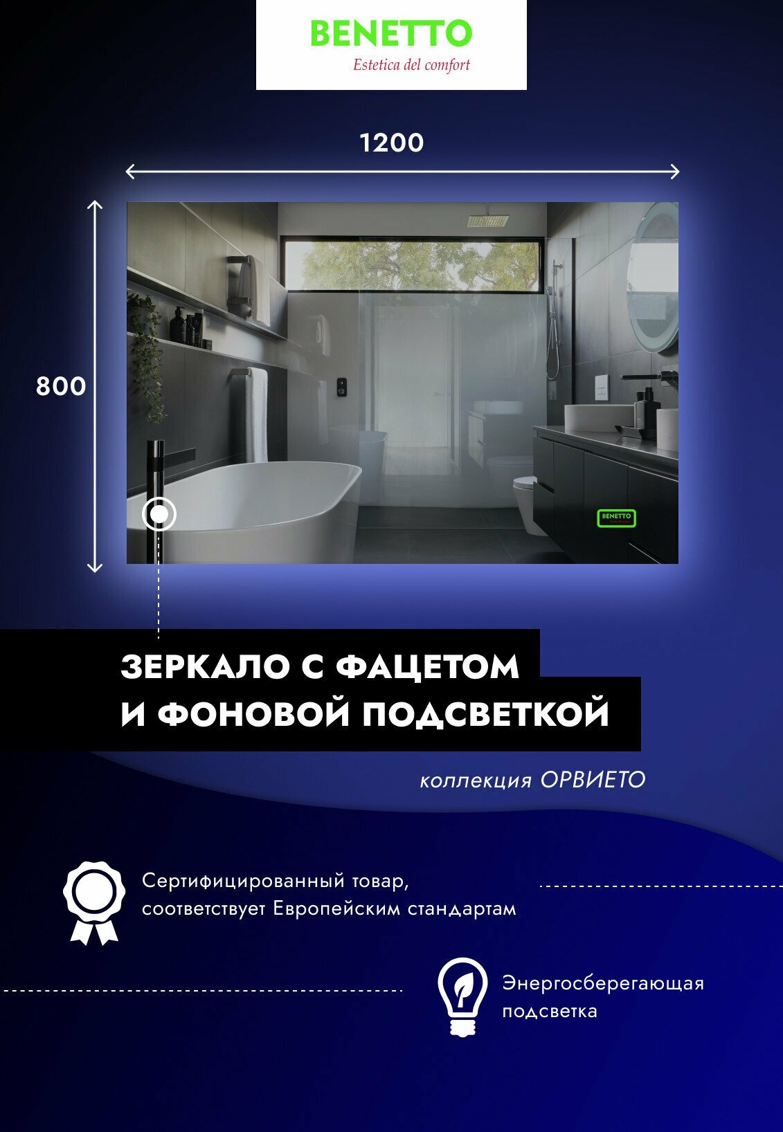 Зеркало для ванной с подсветкой орвието 80 х 120 см сенсор с диммером - фотография № 2