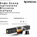 Капсулы для кофемашин Nespresso Original 