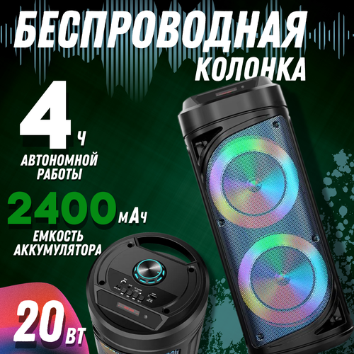 Портативная колонка ZQS-6212 с Bluetooth, USB, MicroSD, FM, пультом ДУ и караоке портативная колонка bt speaker zqs 8210 с микрофоном и пультом