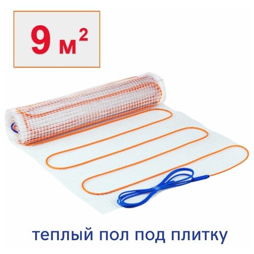 Теплый пол 9 мкв 8900₽
