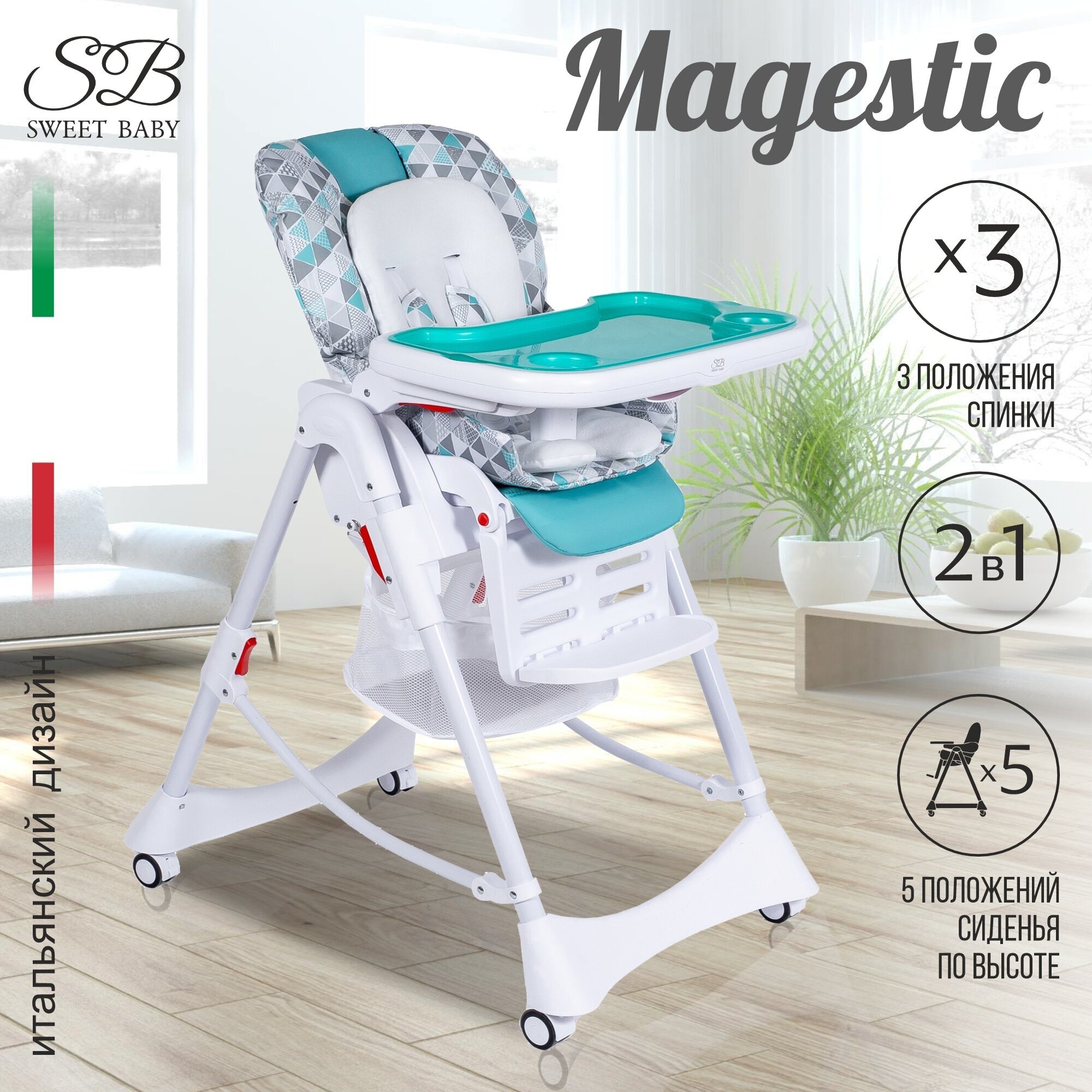 Стульчик для кормления Sweet Baby Magestic Turquoise