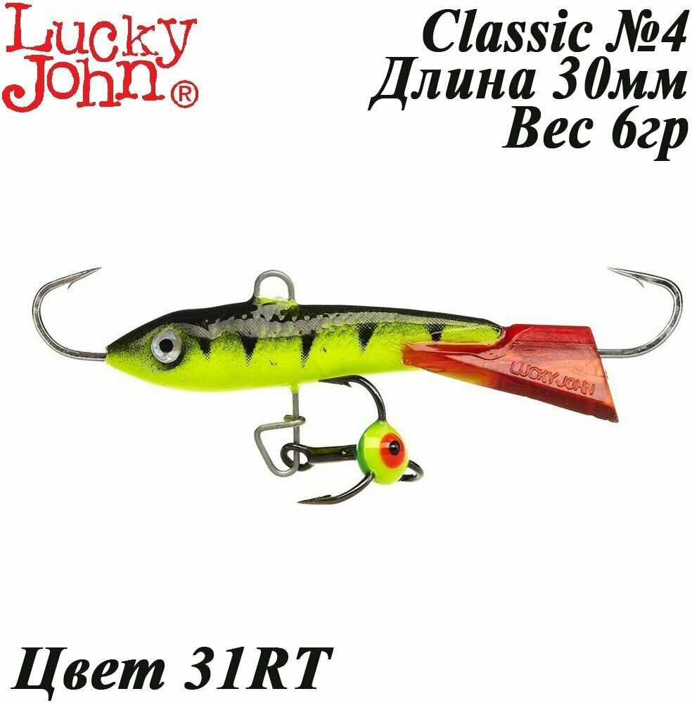 Балансир Lucky John Classic №4 31RT с тройником длина 40 мм вес 6 г