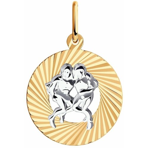 фото Подвеска из золота "знак зодиака близнецы" яхонт ювелирный арт. 4721