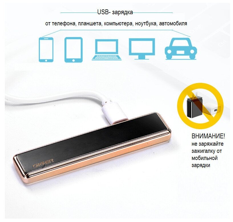 Зажигалка с зарядкой от USB, золотой - фотография № 3