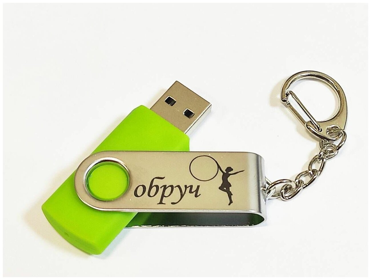 Подарочный USB-накопитель гимнастика С обручем сувенирная флешка салатовая 4GB