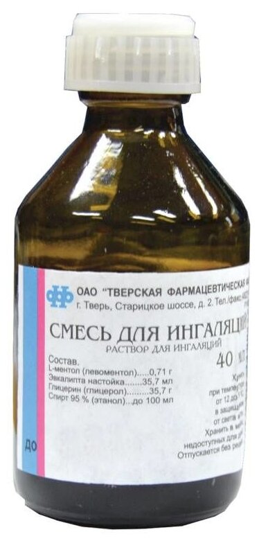 фото Смесь д/ингаляций фл.
