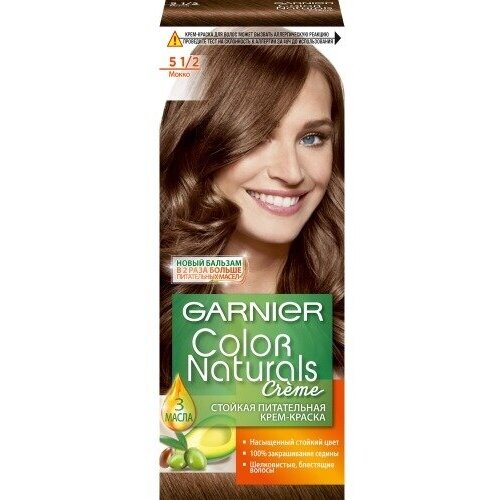 garnier color naturals краска для волос ледяной светлый шатен 5 12 3 шт Краска для волос Garnier Color Naturals, 5 1/2, Мокко (C5777875/C5777874)