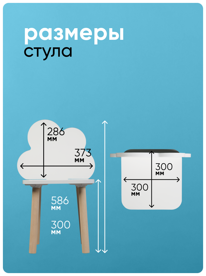 Стул детский облачко - фотография № 2