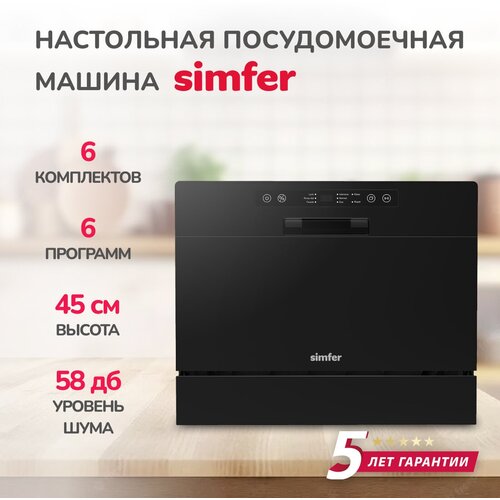 Настольная посудомоечная машина Simfer DBB6602 3289000₽