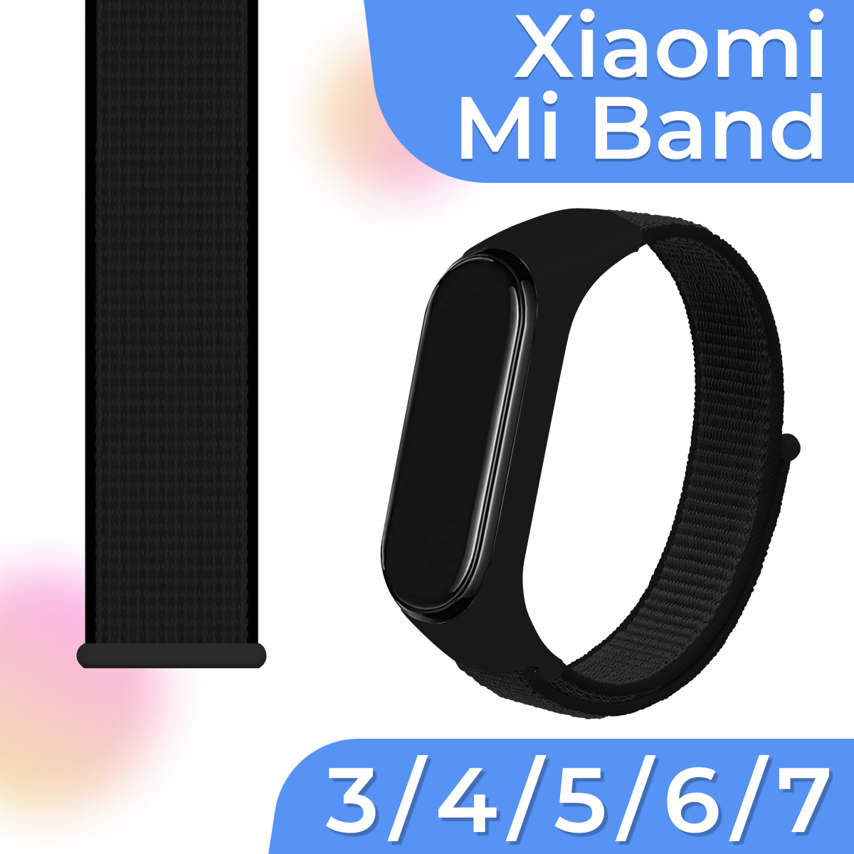 Нейлоновый браслет для смарт часов Xiaomi Mi Band 3 4 5 6 7 / Белый тканевый ремешок для Сяоми Ми Бэнд 3 4 5 6 7