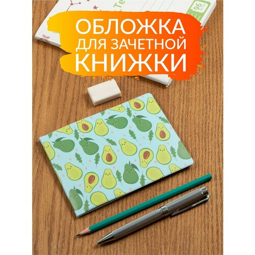 Обложка для зачетной книжки Полистан, мультиколор