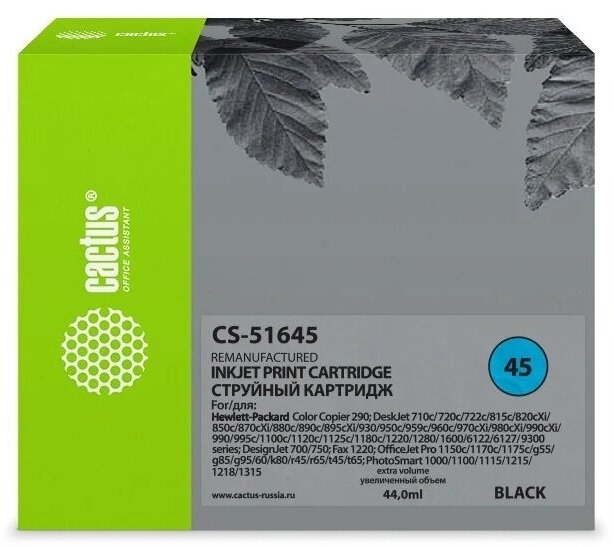 Картридж струйный Cactus CS-51645 №45 черный (44мл) для HP DJ 710c/720c/722c/815c/820cXi/850c/870cXi/880c