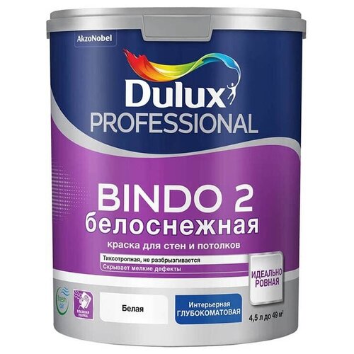 DULUX BINDO 2 белоснежная краска для потолков и стен, глубокоматовая (4,5л) краска для стен и потолков dulux bindo 20 интерьерная 2 5л