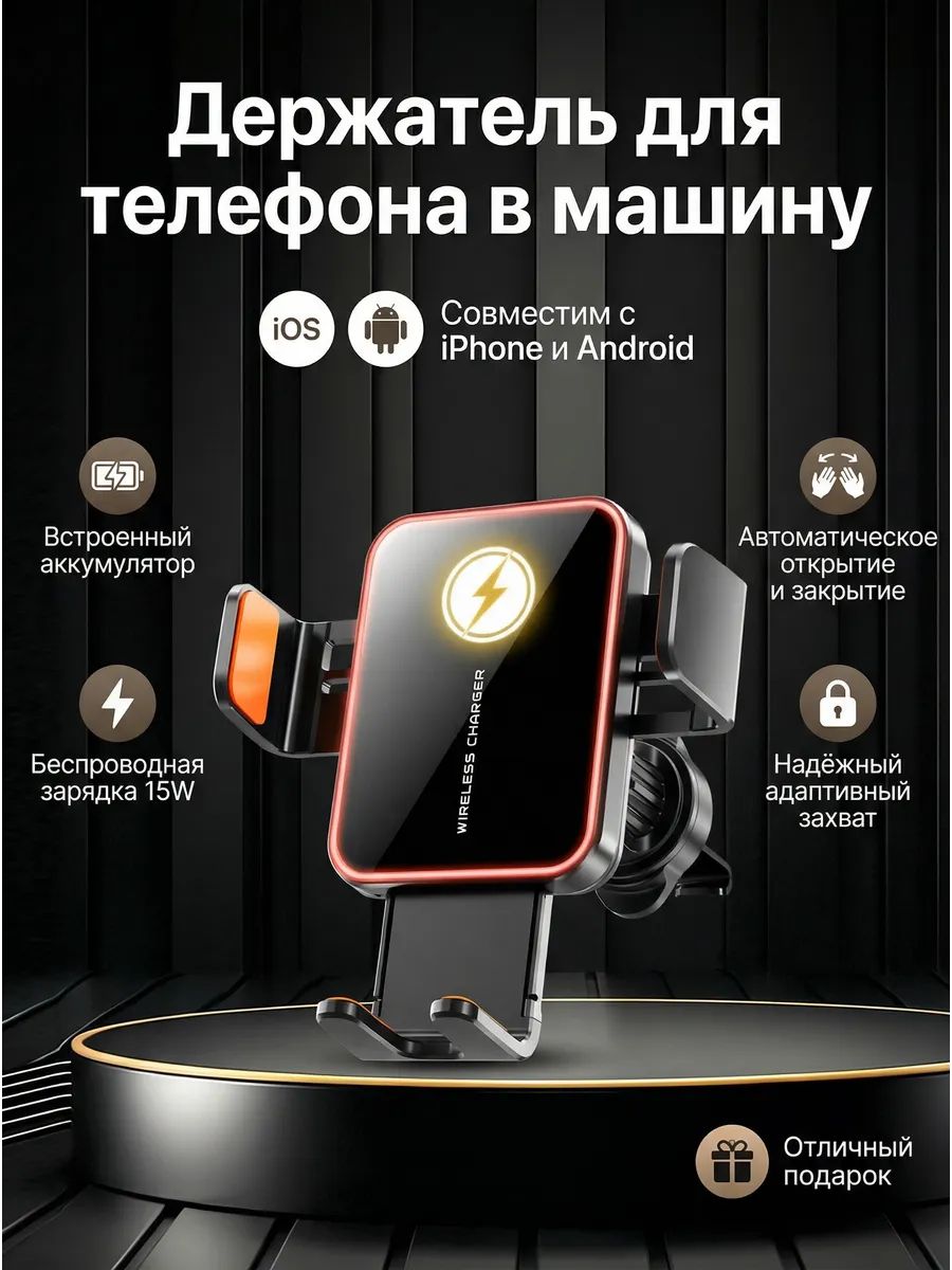Держатель автомобильный