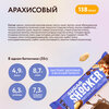 Фото #8 Ассорти батончиков FitnesShock Вкусный перекус макси (35гр*28 шт)