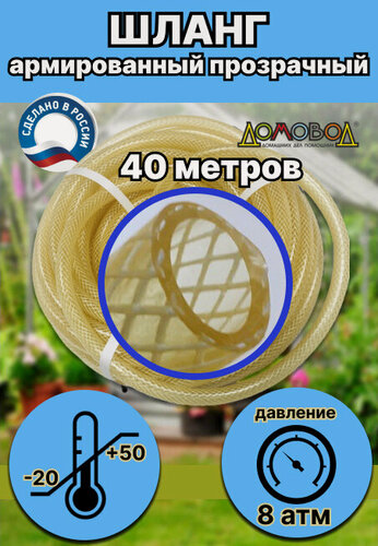 Изображение товара Шланг "силиконовый" поливочный армированный d 12мм длина 40 метров