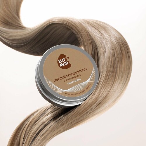 Бальзам-кондиционер для волос твердый с грязью озера Медвежье и протеинами пшеницы для всех типов волос 60 г. Elitmud.