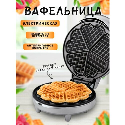 Вафельница электрическая сердце 110000₽