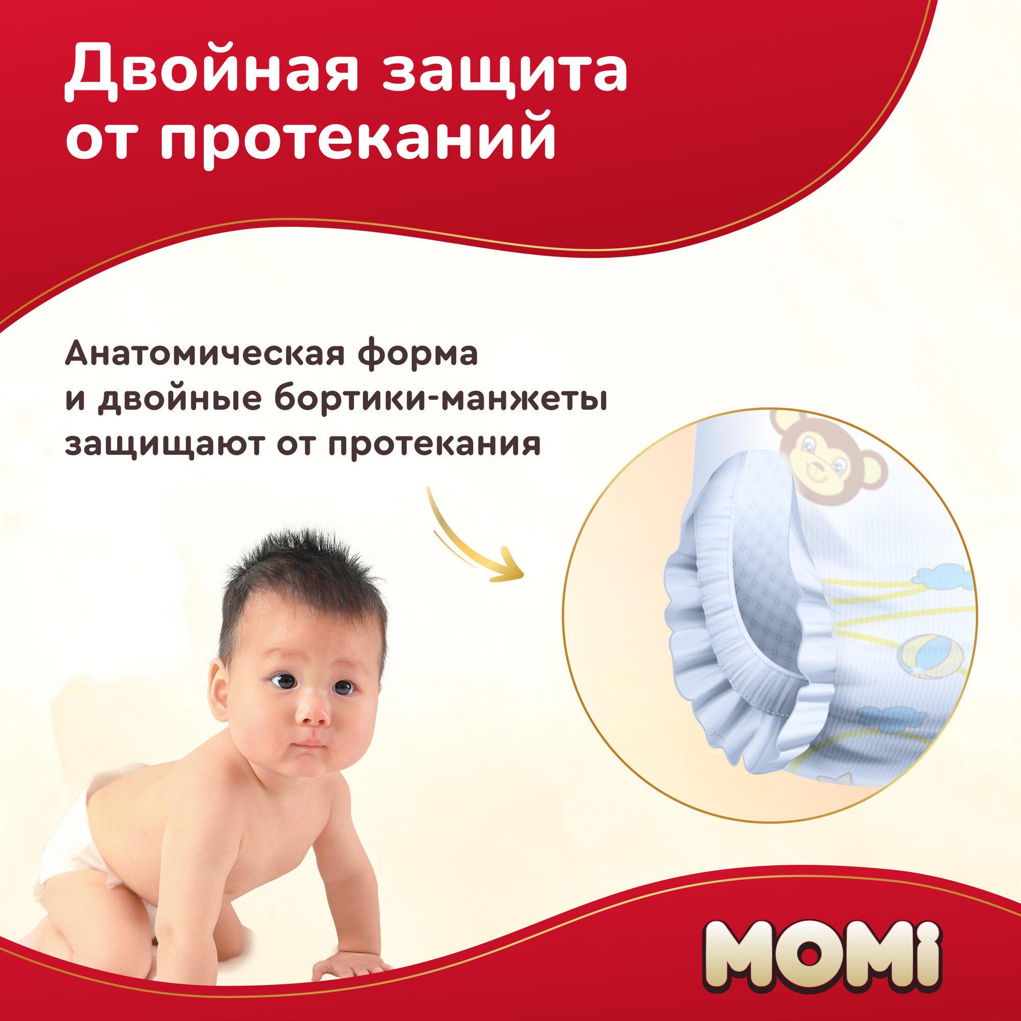 Подгузники-трусики Momi Ultra Care M (6-10кг), 58шт. - фото №10