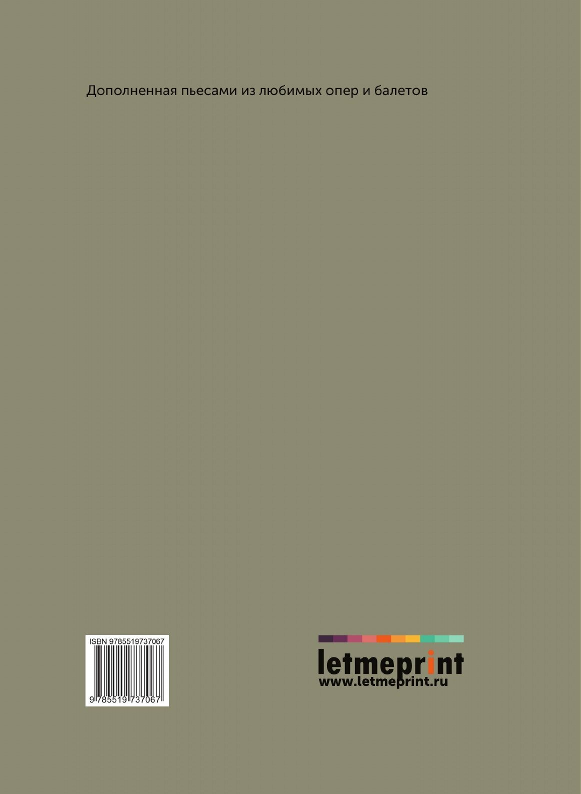 Книга Теоретическая и практическая школа для семиструнной гитары - фото №2