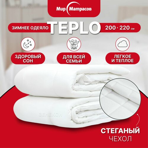 Одеяло евро теплое Teplo, 200х220 см