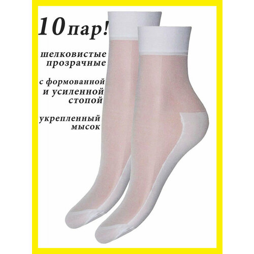 фото Носки casandana, 10 пар, 5 уп., размер 35/39, белый