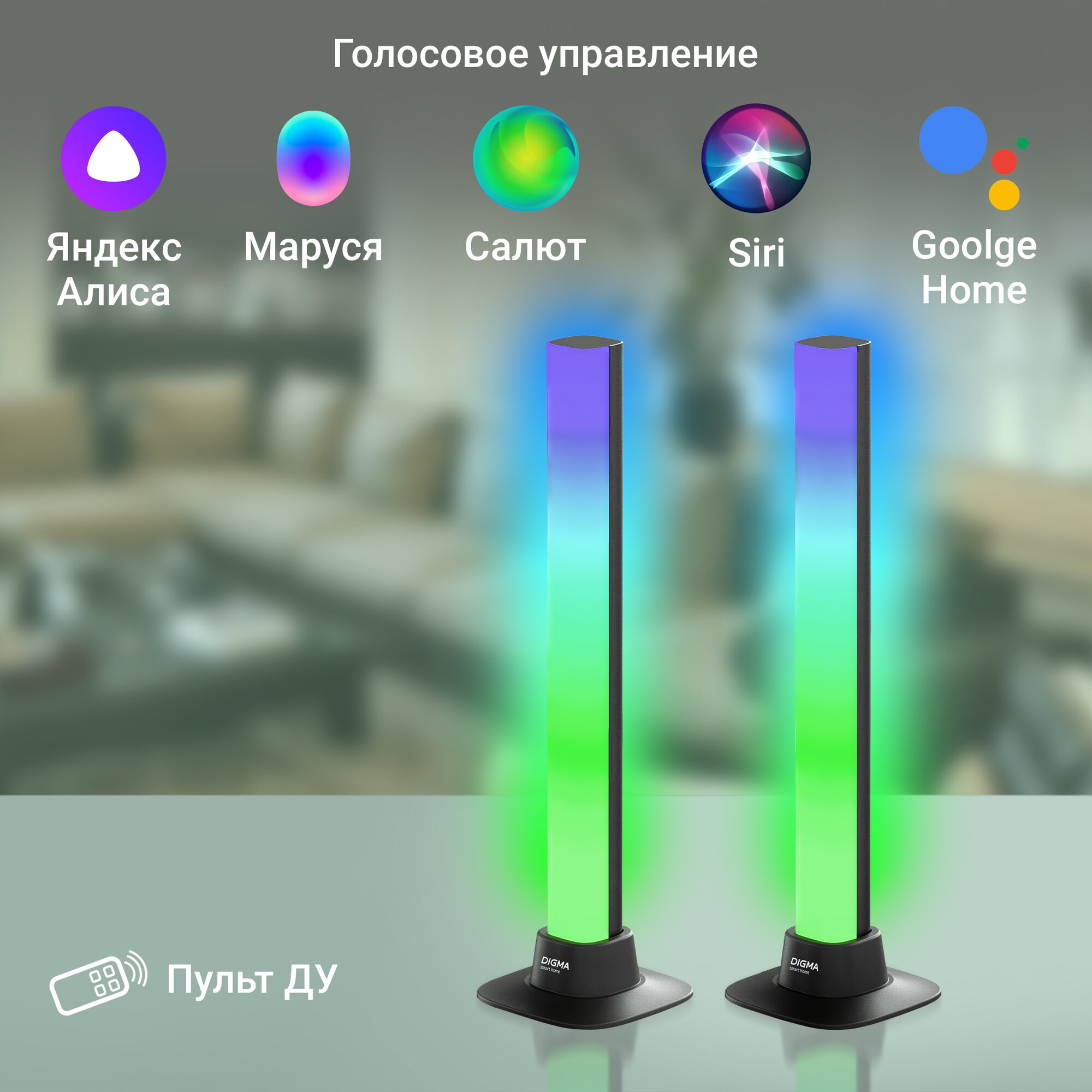 Светильник настольный, умный светильник Digma DeskLight DL101