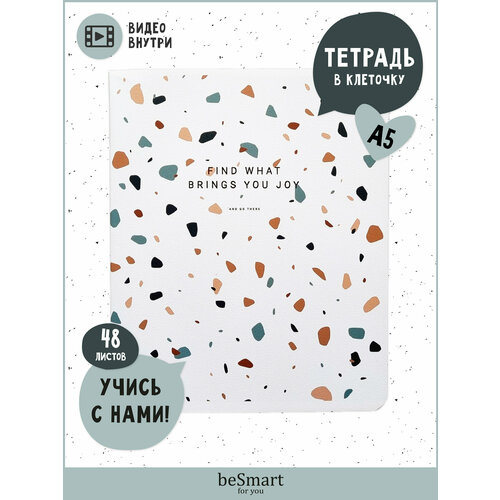 Тетрадь школьная общая Be Different 